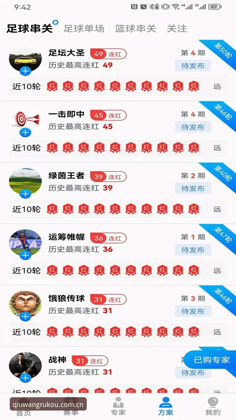 球王会官网注册与APP安装全面解析：从入口选择到流畅体验的深度指南