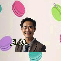 王凯