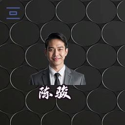 陈骏